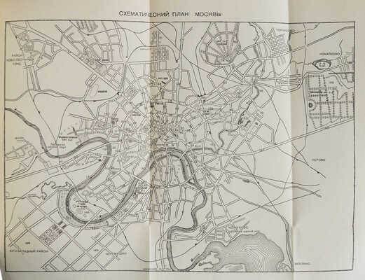 Сытин П.В. Из истории московских улиц. (Очерки). 3-е изд. М.: Московский рабочий, 1958.